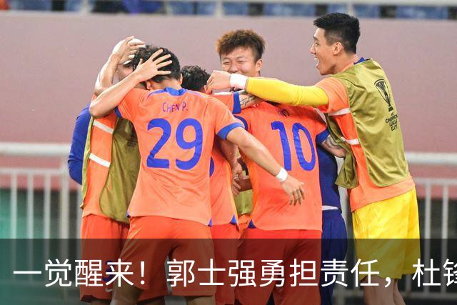 一觉醒来！郭士强勇担责任，杜锋被极力辩护，赵继伟霸气反击