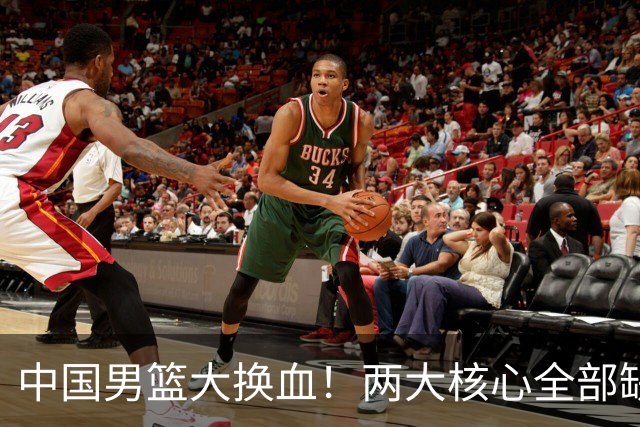 中国男篮大换血！两大核心全部缺席，徐杰张镇麟迎来出头机会