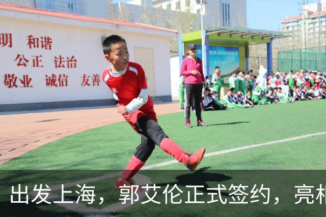 出发上海，郭艾伦正式签约，亮相新岗位，给张镇麟传球太惊喜