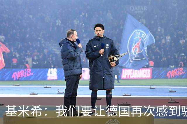 基米希：我们要让德国再次感到骄傲 这是参赛最大目标