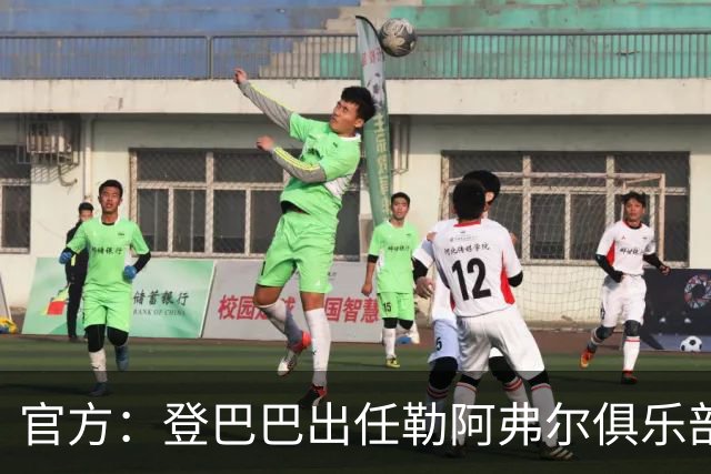 官方：登巴巴出任勒阿弗尔俱乐部体育总监