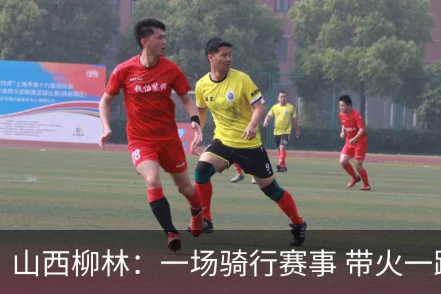 山西柳林：一场骑行赛事 带火一路沿黄文旅