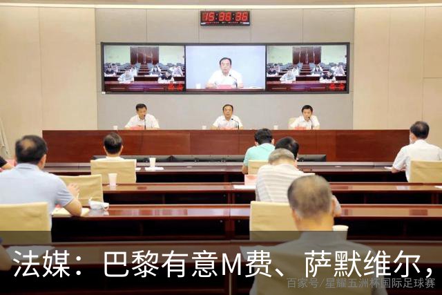 法媒：巴黎有意M费、萨默维尔，西汉姆为两人要价合计1.3亿欧元