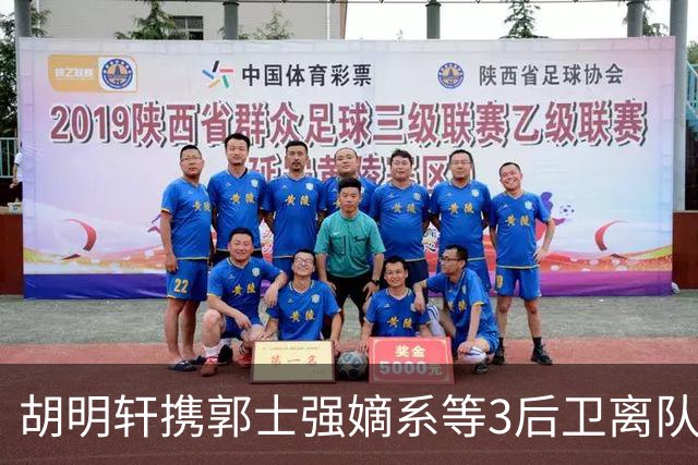 胡明轩携郭士强嫡系等3后卫离队！谁来入替？赵维伦不如混血后卫